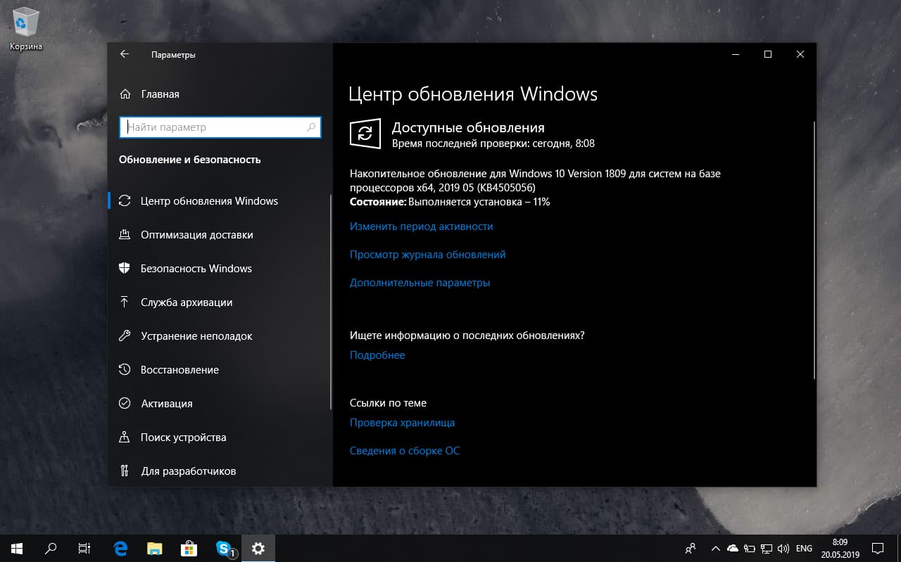 ��������� ���������� KB4505056 (17763.504) ��� Windows 10 ������ 1809