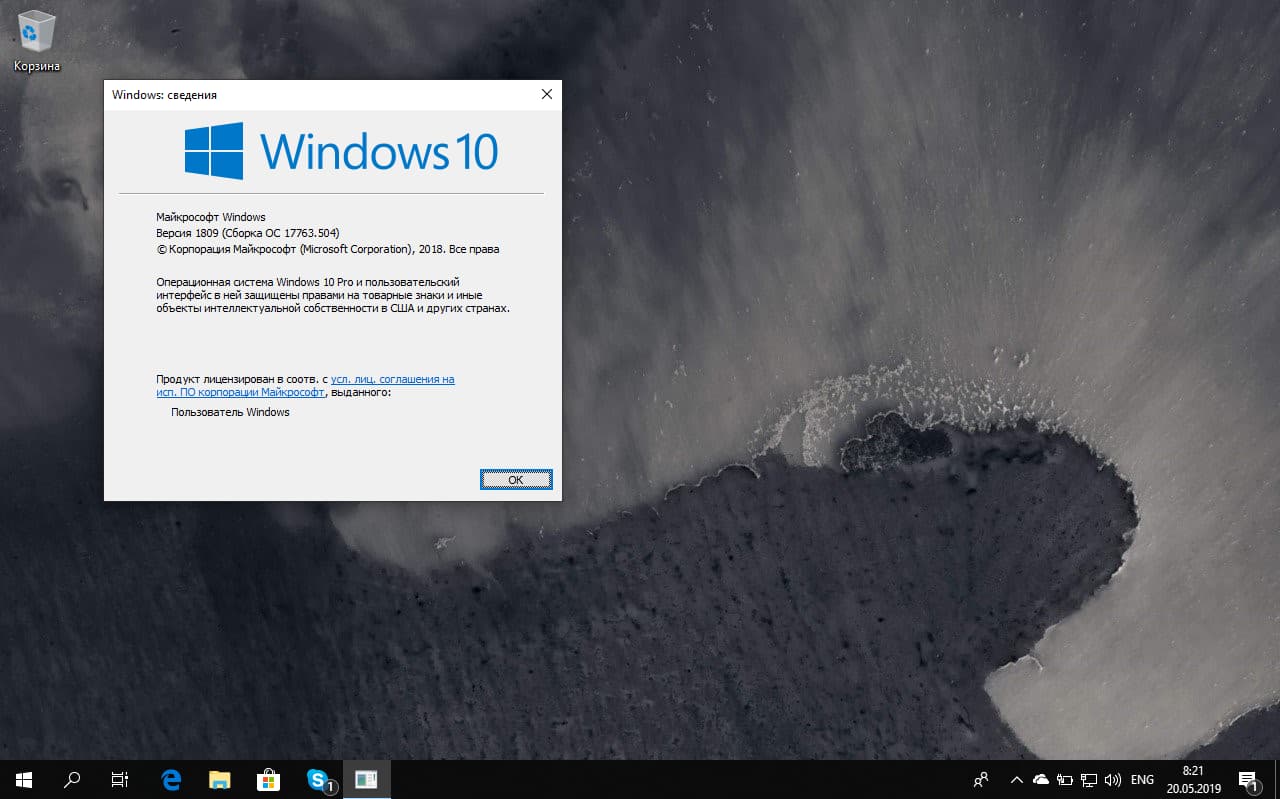 Windows 10 Build 17763.504, ������ 1809