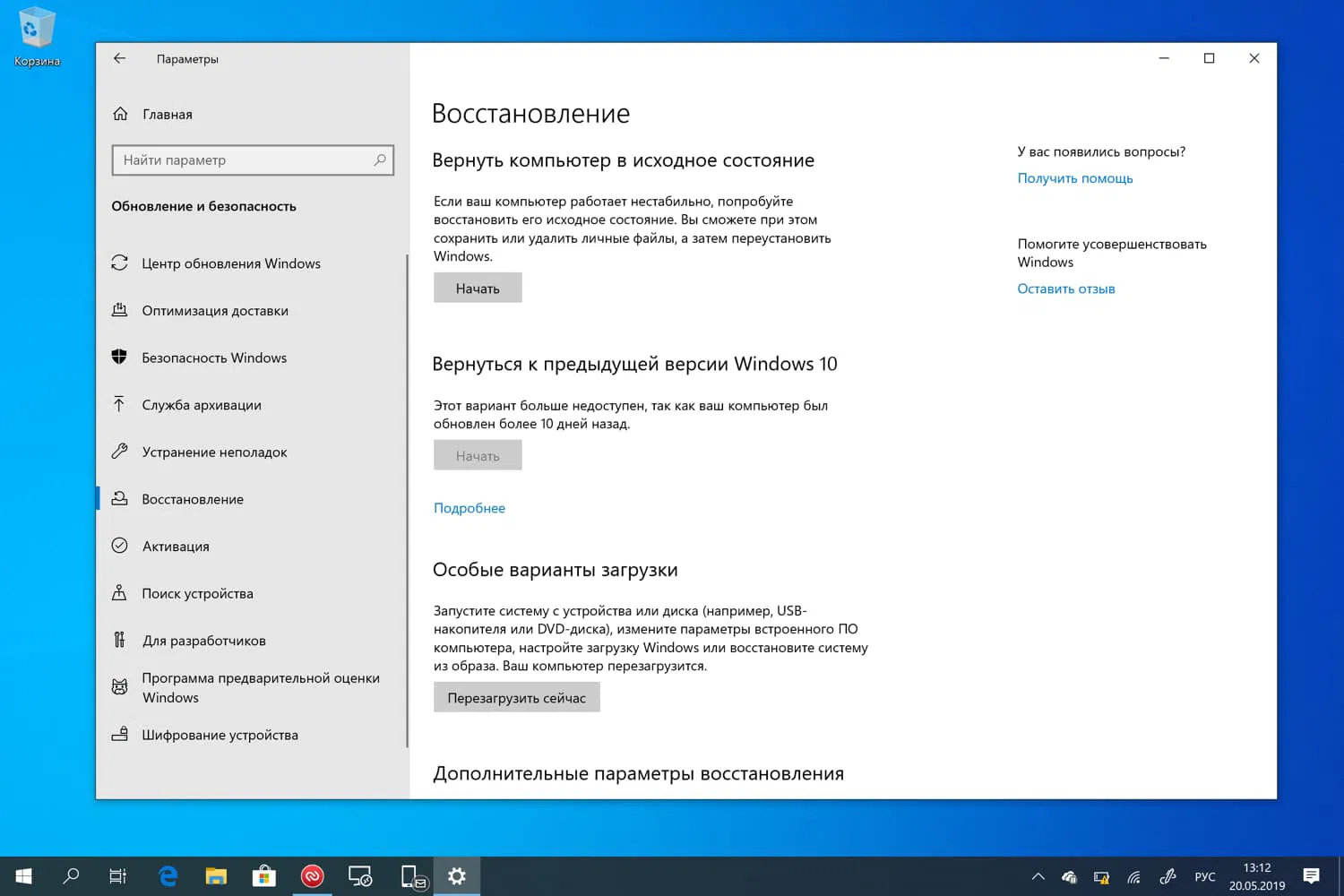 �������������� Windows 10