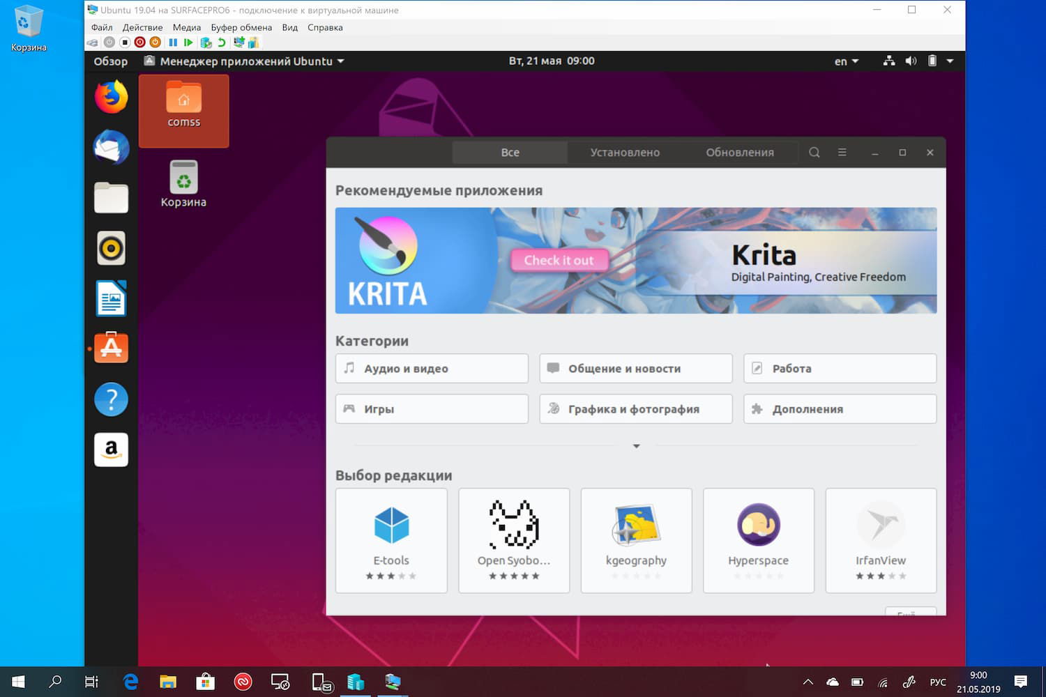 Ubuntu 19.04
