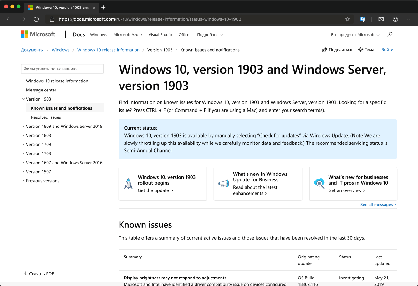 Windows Health dashboard