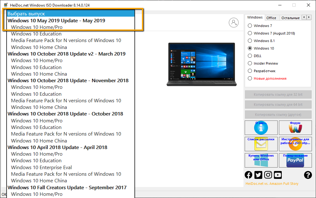 WWindows 10 May 2019 Update – May 2019