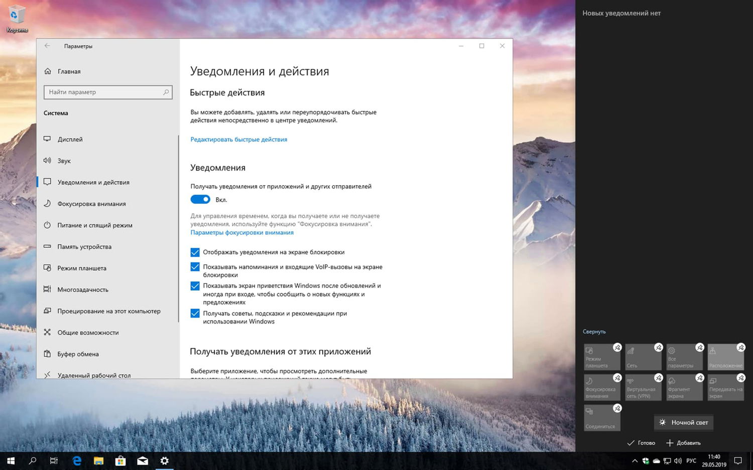 Windows 10 � ��������� ������� �����