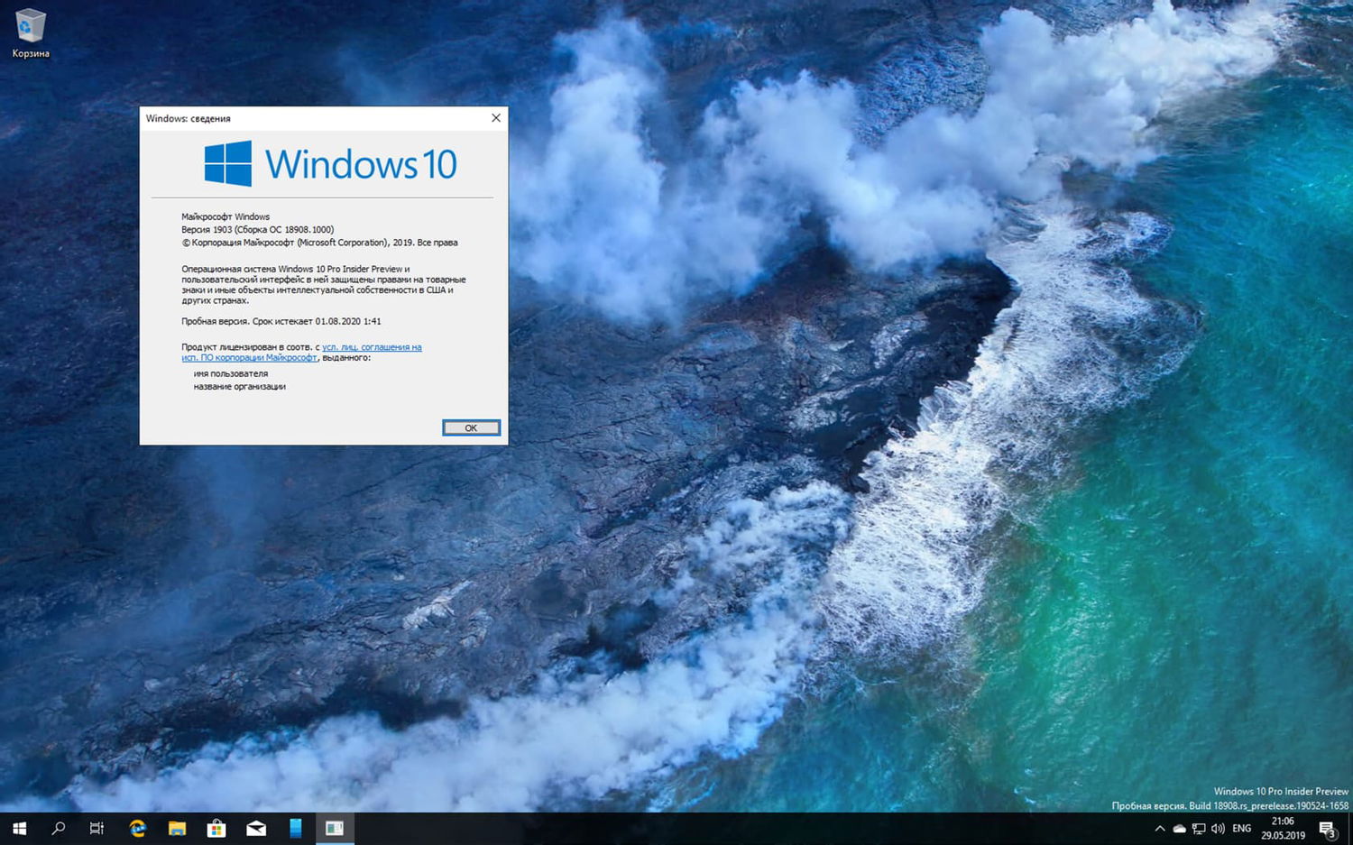 Windows 10 Insider Preview build 18908.1000