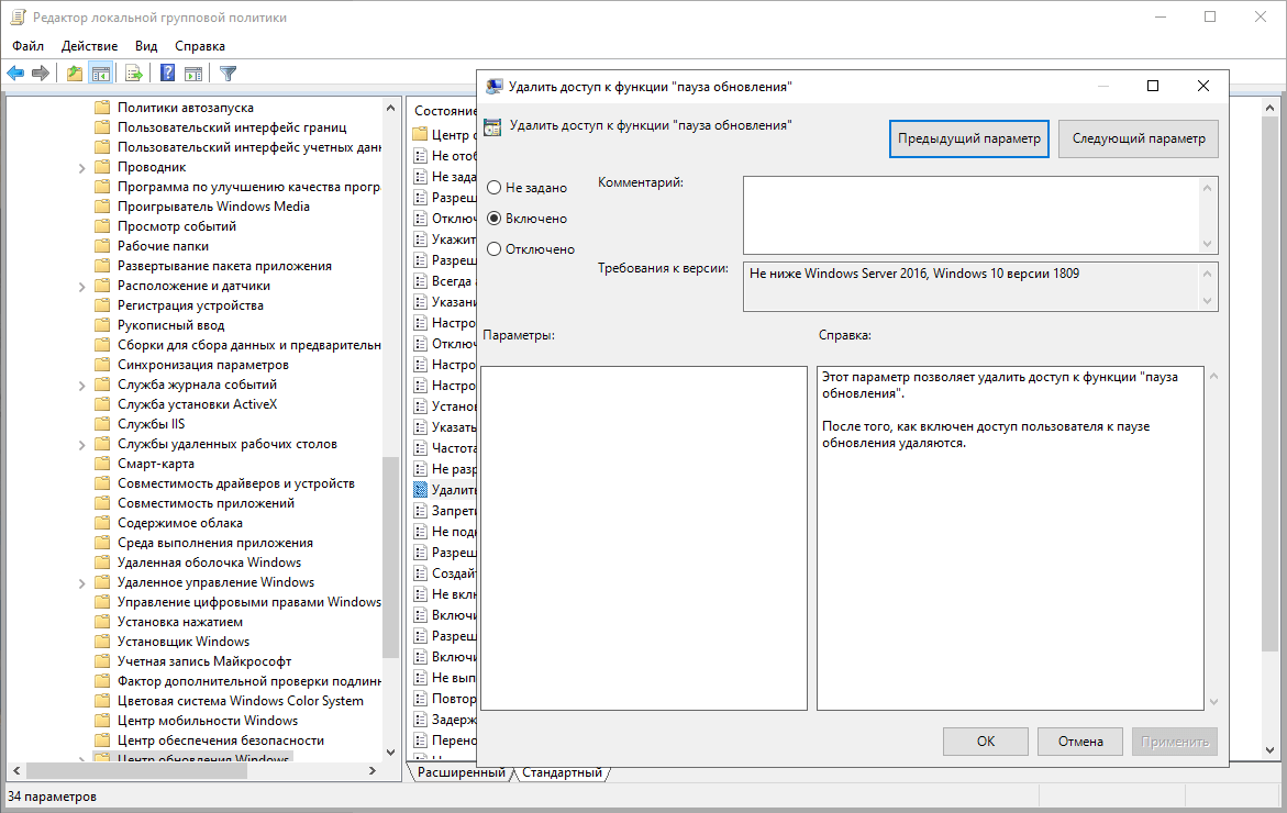 ������������� ���������� Windows 10
