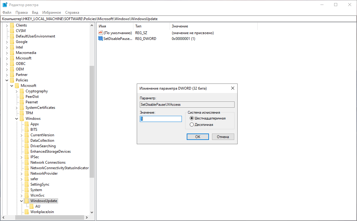 ������������� ���������� Windows 10