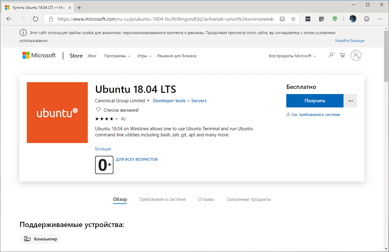 Ubuntu 18.04 � Windows 10, ������ 1903