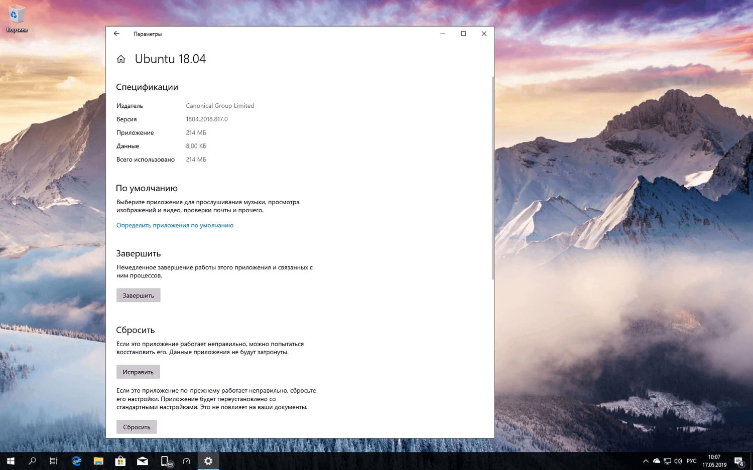 ��������� �������������� ������ ������������ � Windows 10 (1903)