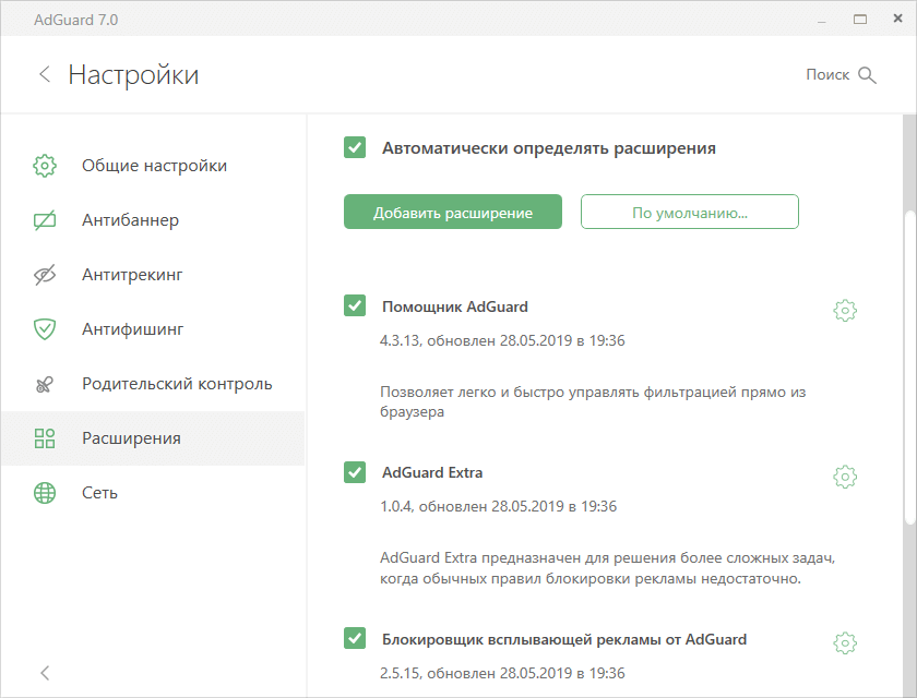 Расширение AdGuard Extra