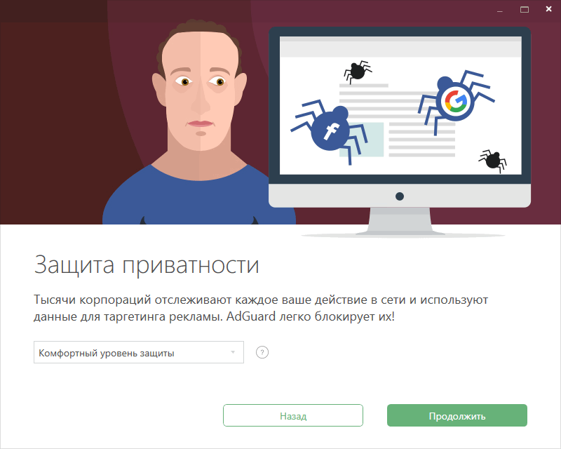 Мастер настроек