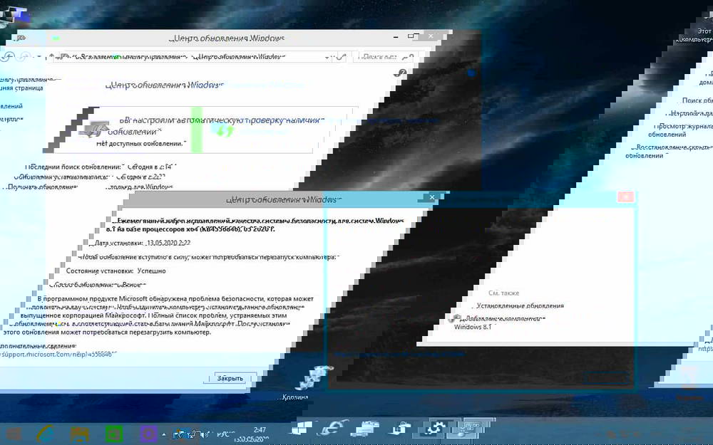 ����������� ���������� KB4556846