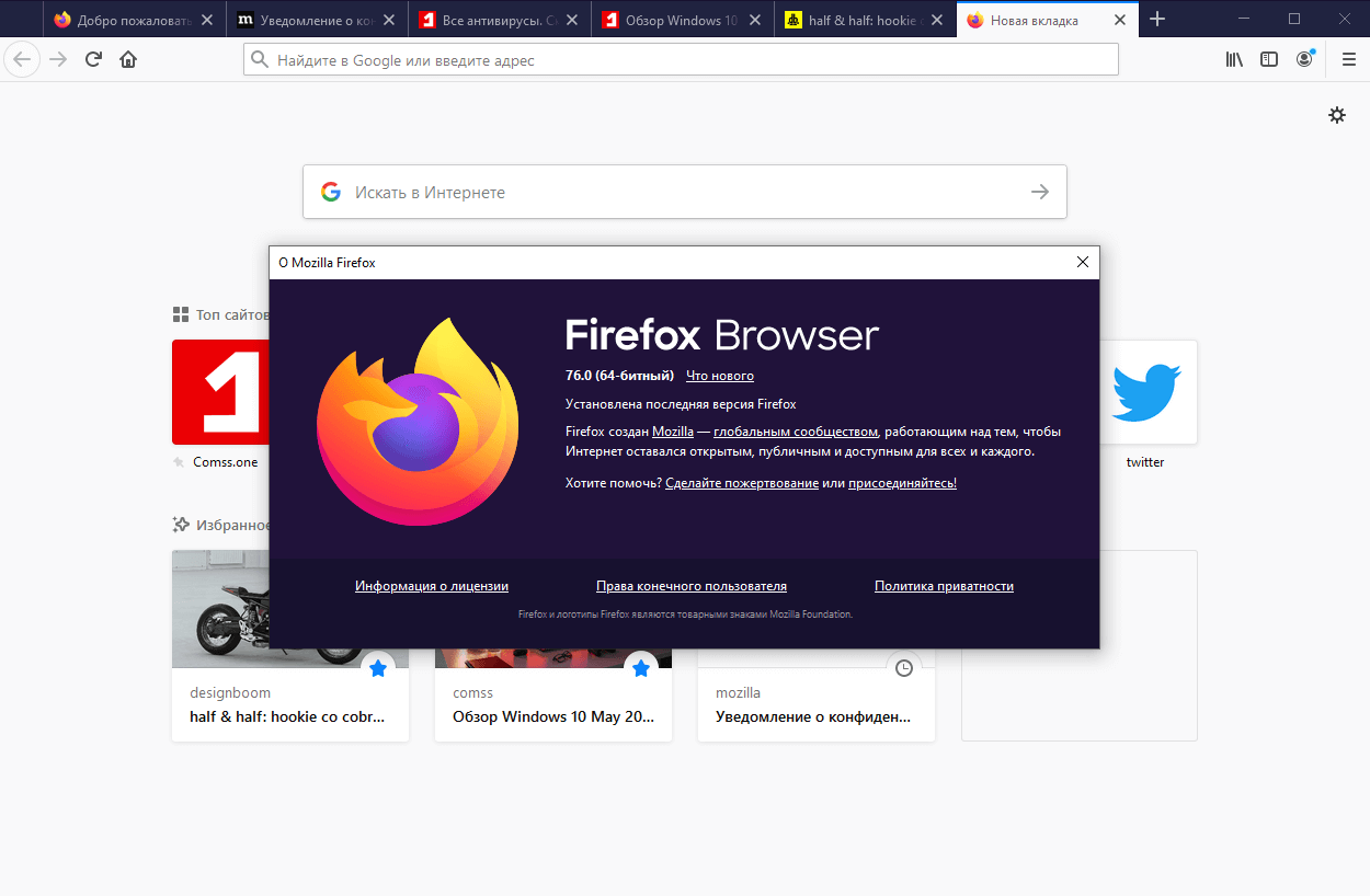 �������� � ���������� Firefox 76
