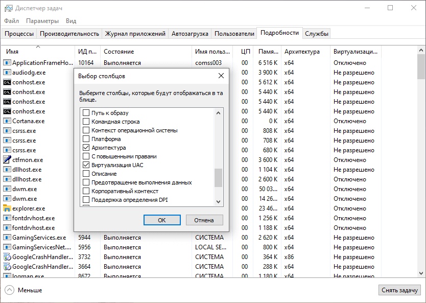 Windows 10 20H2 �Manganese�: ��������� �����