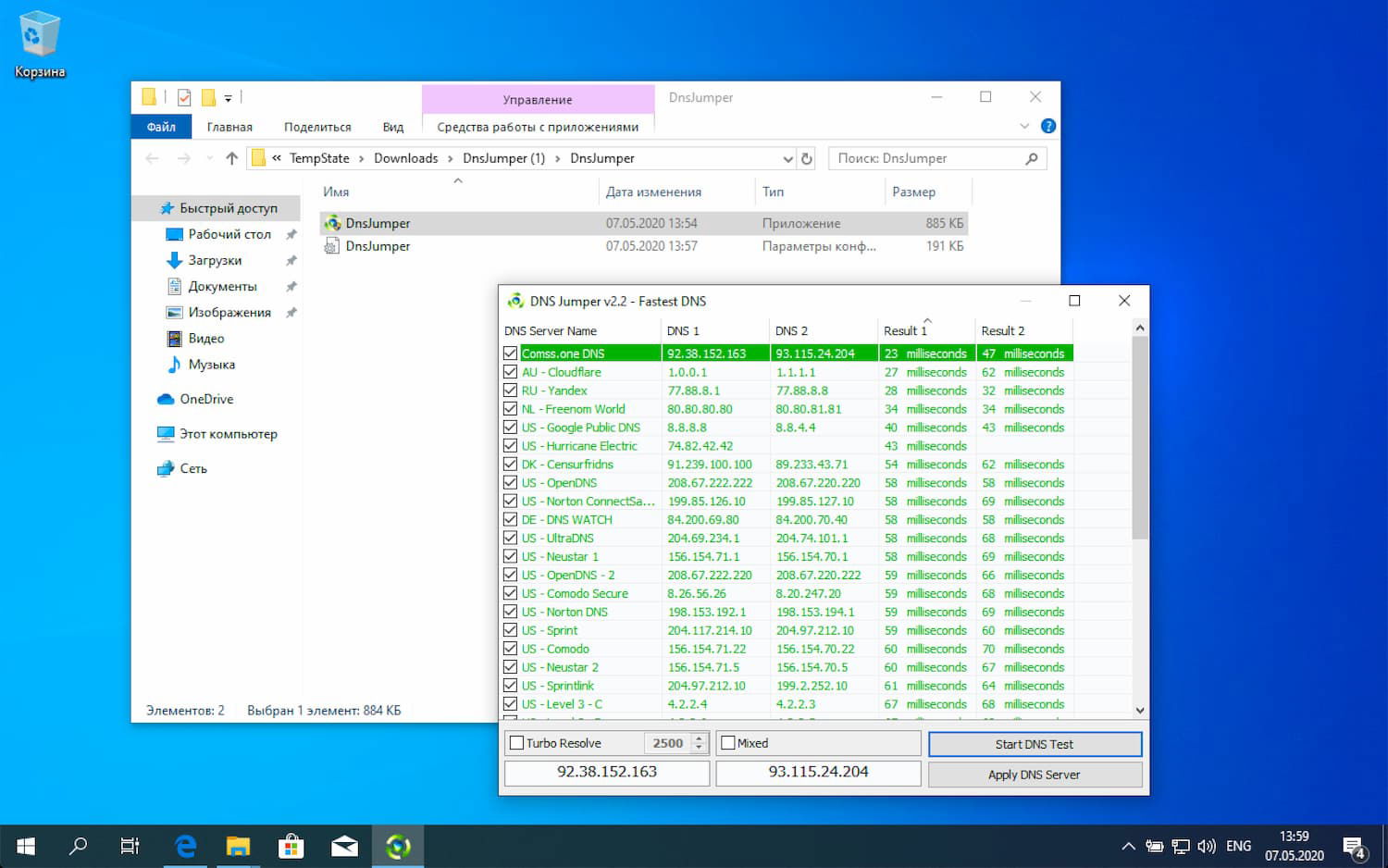 ��� ������� ����� ������� DNS