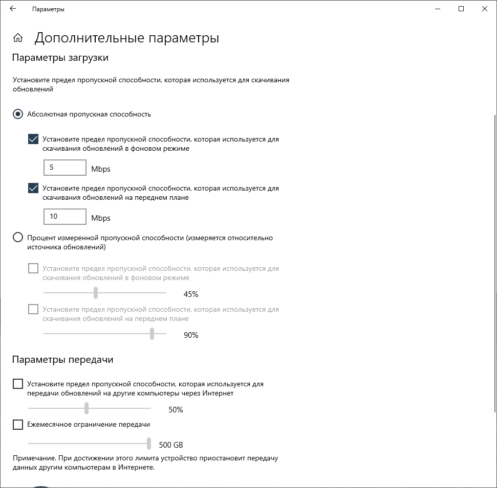 ����������� �������� � Windows 10