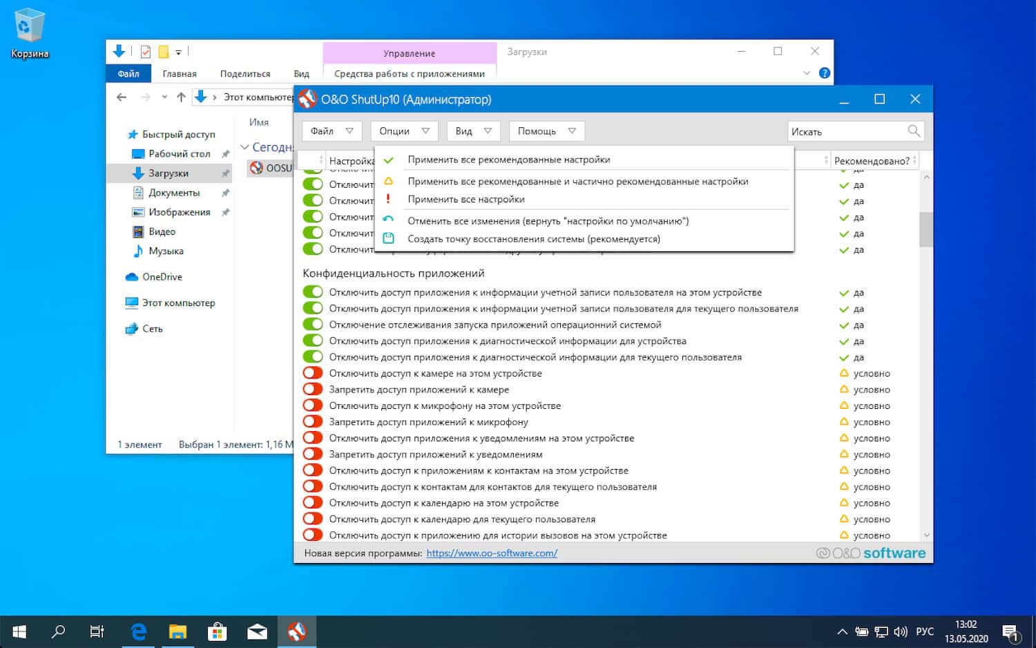 ����� � O&O ShutUp10