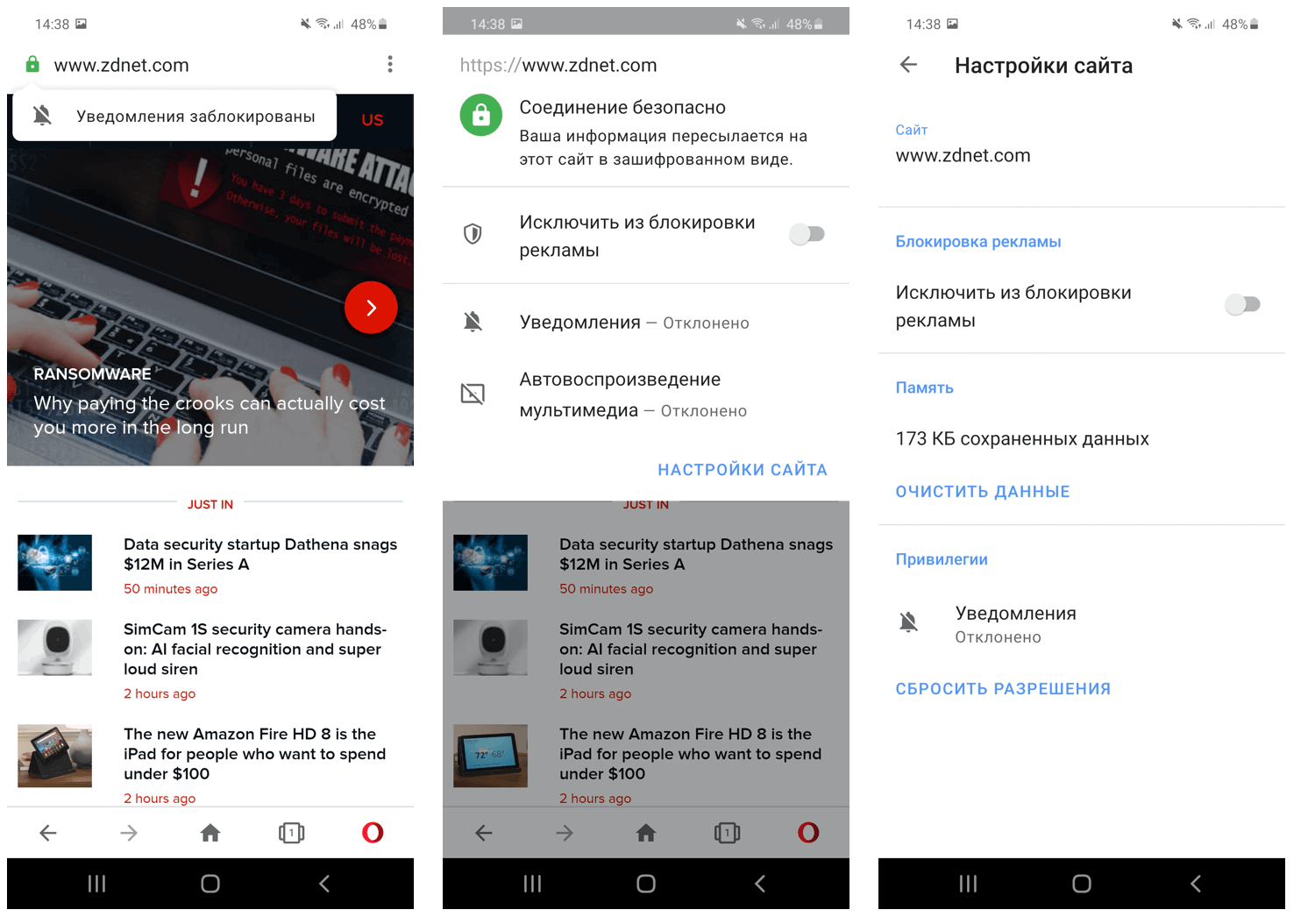 Автоматическая блокировка уведомлений
