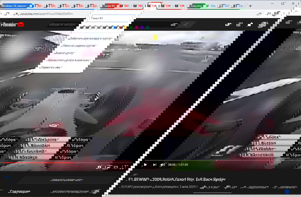 Группировка вкладок в Chrome