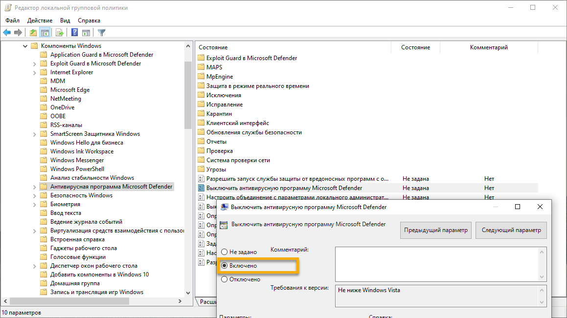 ��� ��������� ��������� Microsoft Defender � Windows 10 � ��������� ������������ ��������� Microsoft Defender 