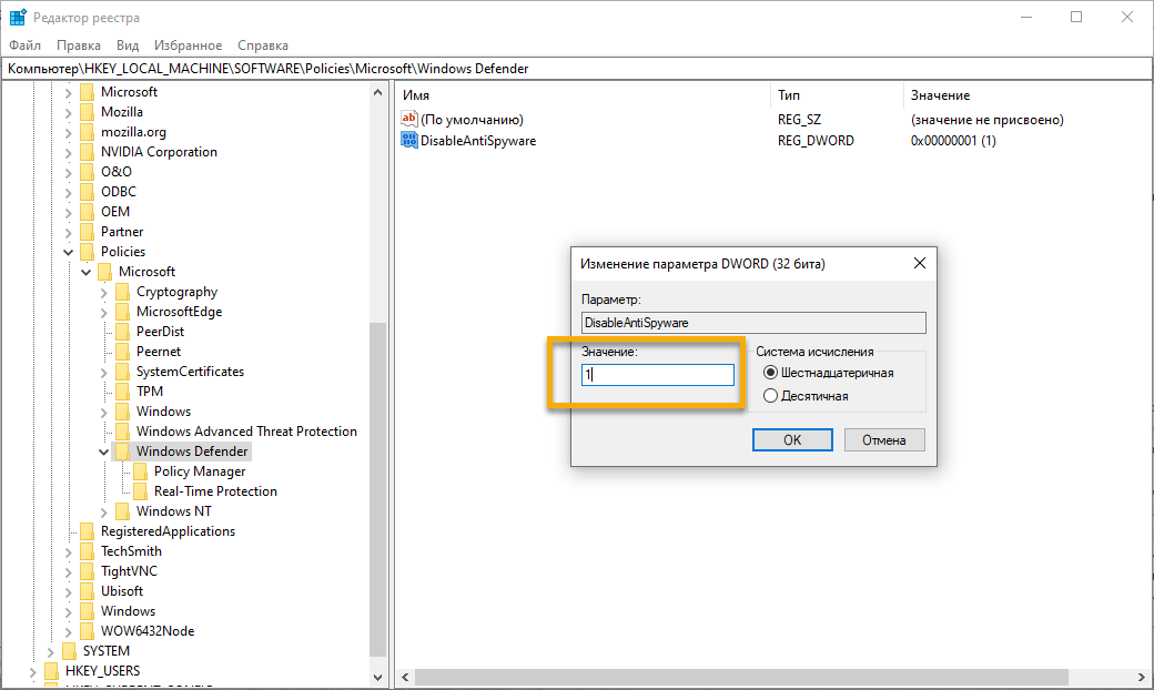 Как отключить Защитник Windows с помощью системного реестра