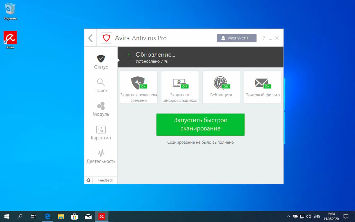 Avira Antivirus Pro �� 3 ������ ���������