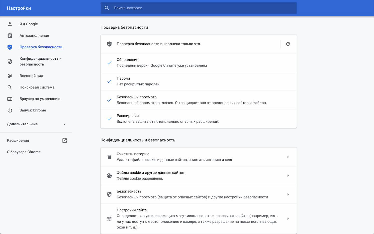 Chrome 83: �������� ������������