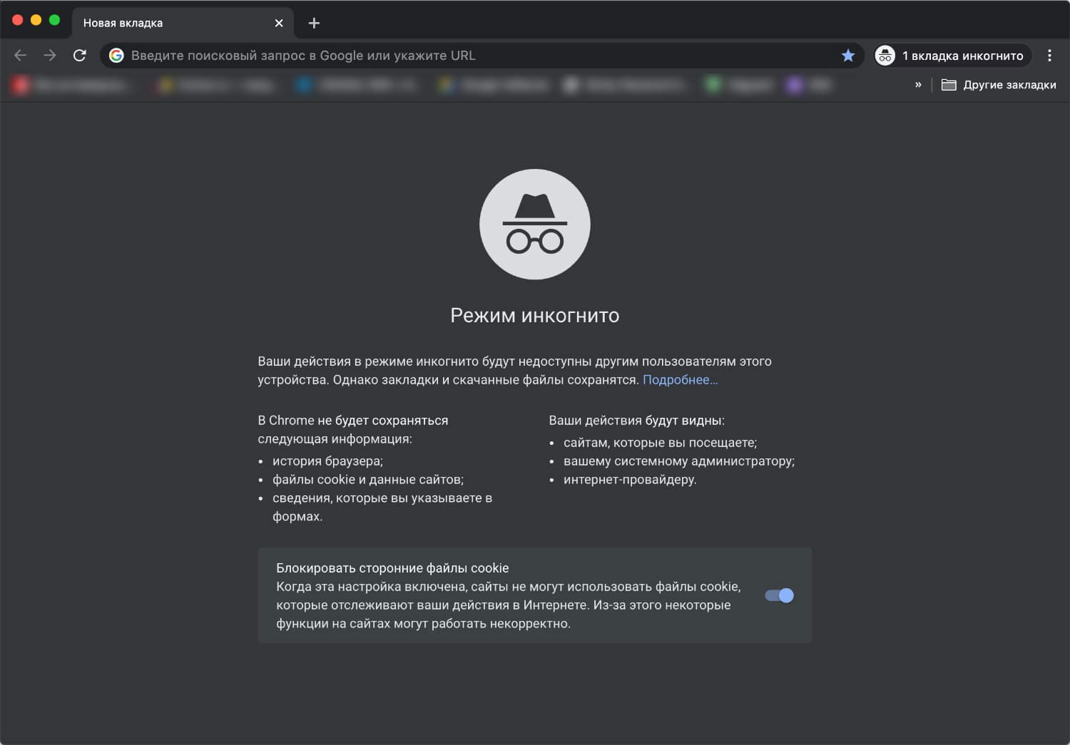 Chrome 83: ����� ����� ���������� cookie � ������ ���������