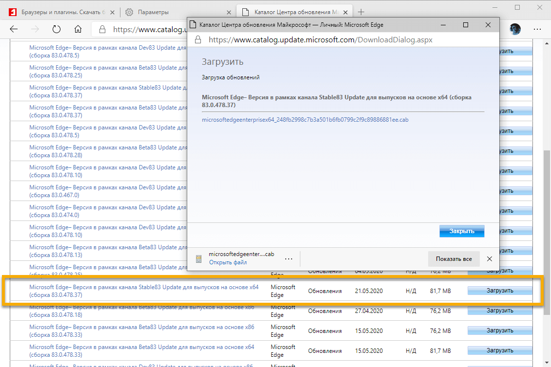 Microsoft Edge � �������� ������ ���������� ����������