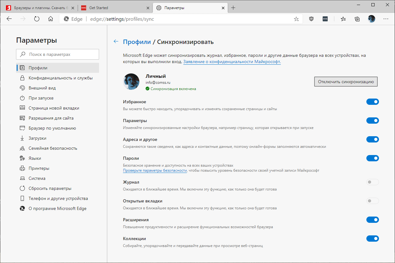 Microsoft Edge 83: ������������� ����������