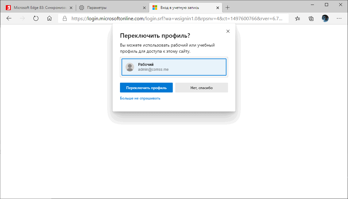 Microsoft Edge 83: �������������� ������������ ��������