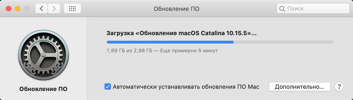macOS Catalina 10.15.5