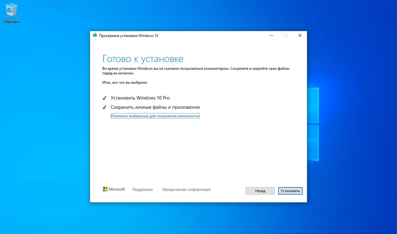 ��������� Windows 10