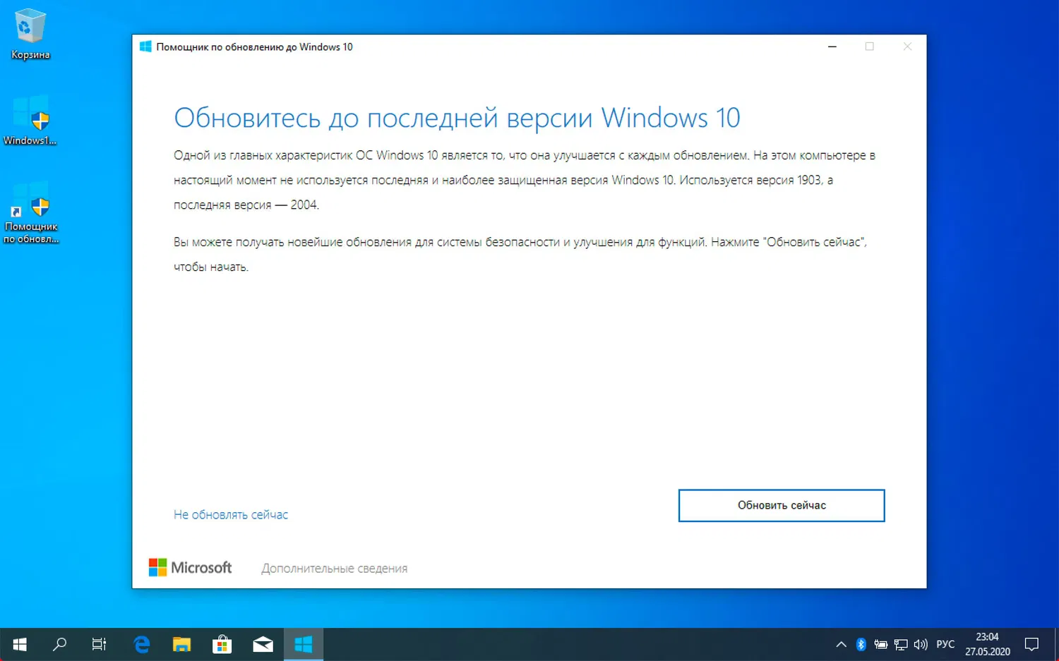 �������� �� ���������� �� Windows 10 May 2020 Update