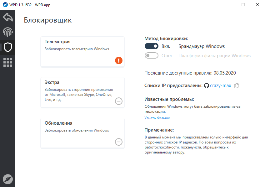 Windows Privacy Dashboard (WPD)