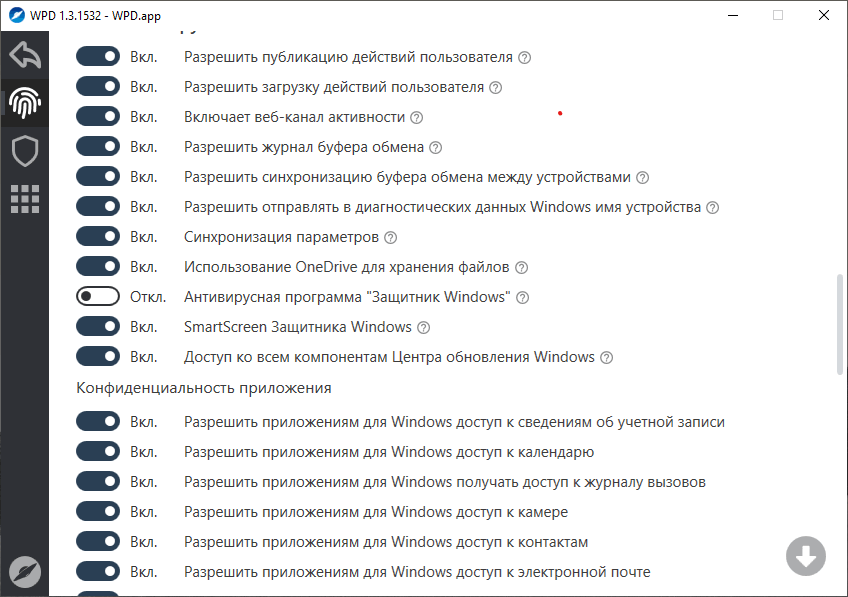 Windows Privacy Dashboard (WPD)