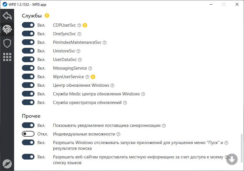 Windows Privacy Dashboard (WPD)