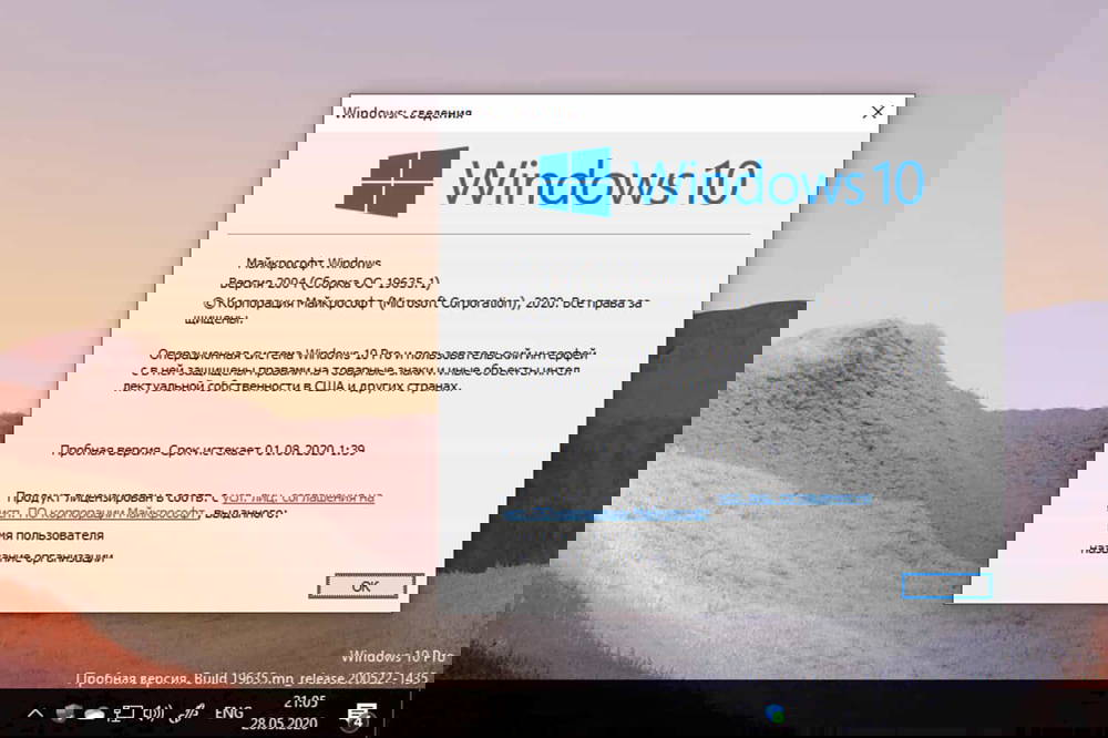 Windows 10 Insider Preview build 19635.1, ������ 2004
