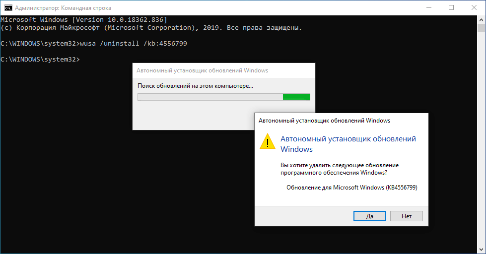 Обновление для Microsoft Windows (KB4556799)
