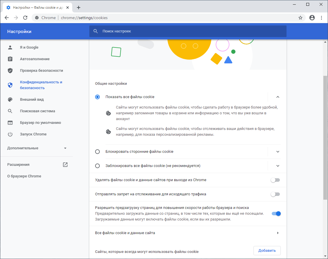 ���� cookie � ������ ������ ������