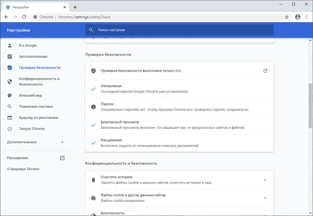Chrome 83: �������� ������������