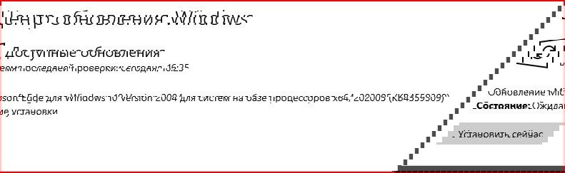���������� Microsoft Edge ��� Windows 10 Version 2004  (KB4559309) 