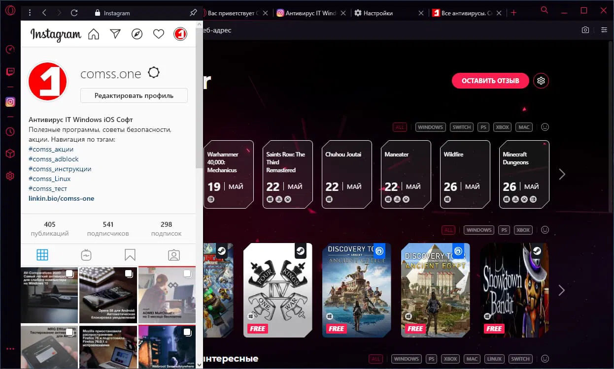 Opera GX: �������� ��������� Instagram