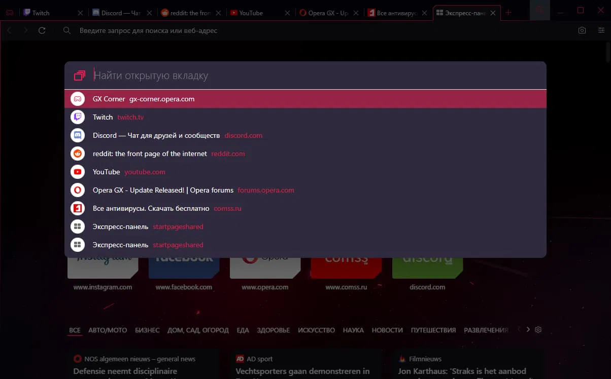 Opera GX 68: ����� �� ��������