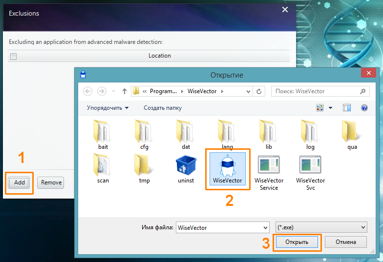 ��� �������� ���� ��� ����� � ���������� ���������� WiseVector StopX