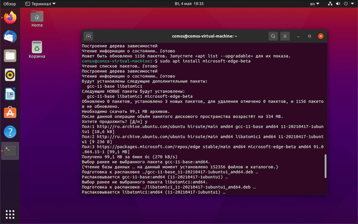 ��� ���������� Microsoft Edge � Ubuntu/Debian