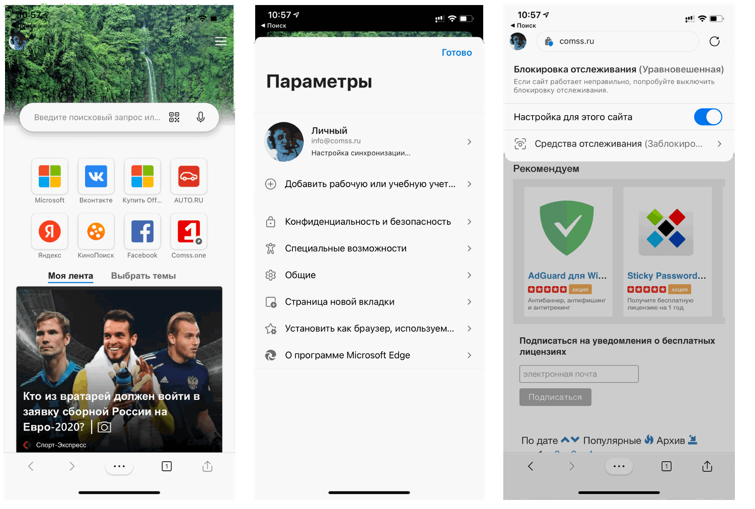 Microsoft Edge ��� iOS