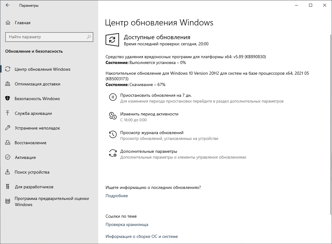 ��������� ����� ����� ���������� Windows
