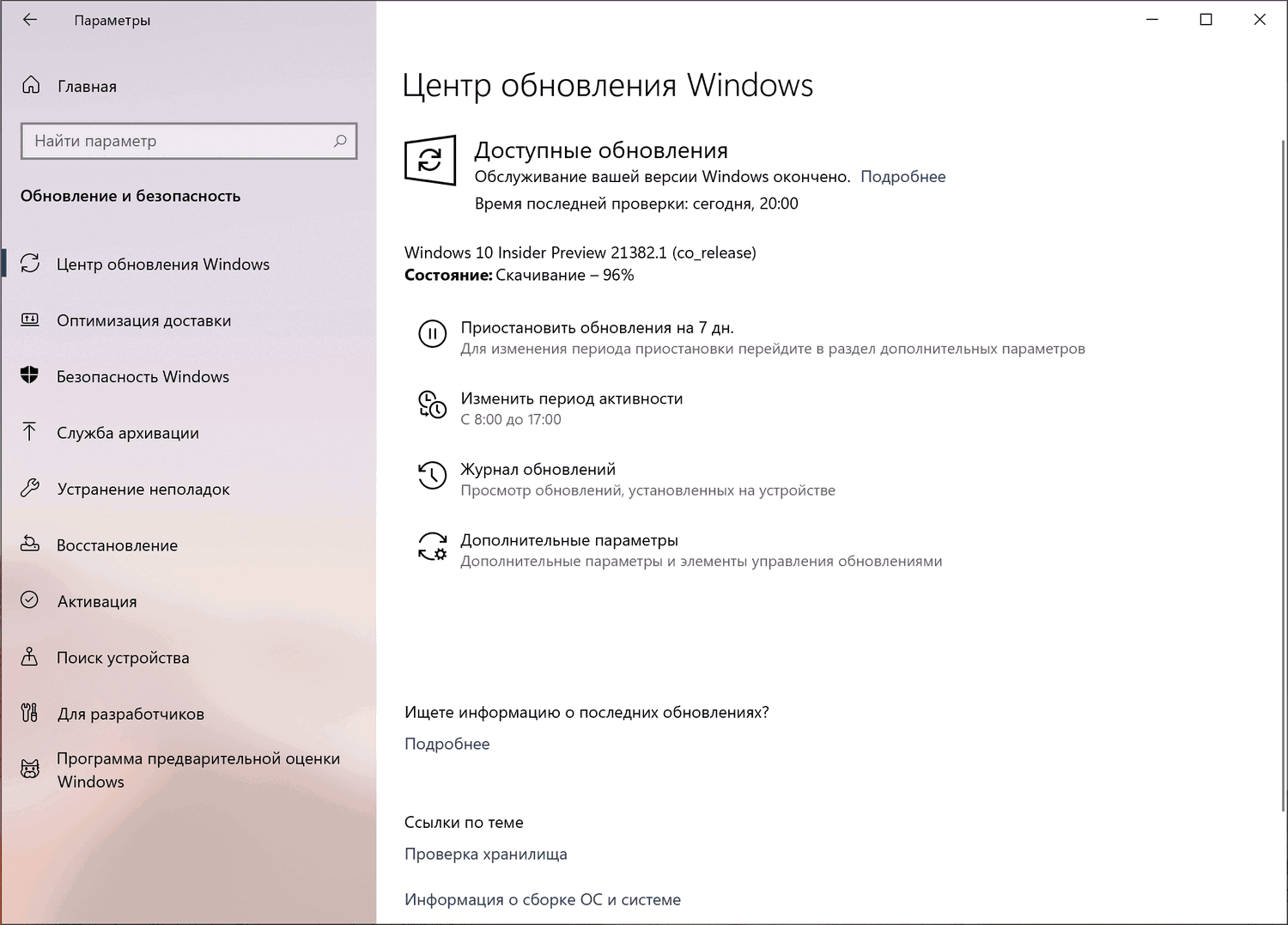 Windows 10 build 21382: ��������� ����� ����� ���������� Windows