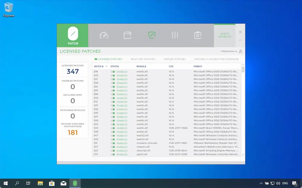 0patch Agent ��� Windows
