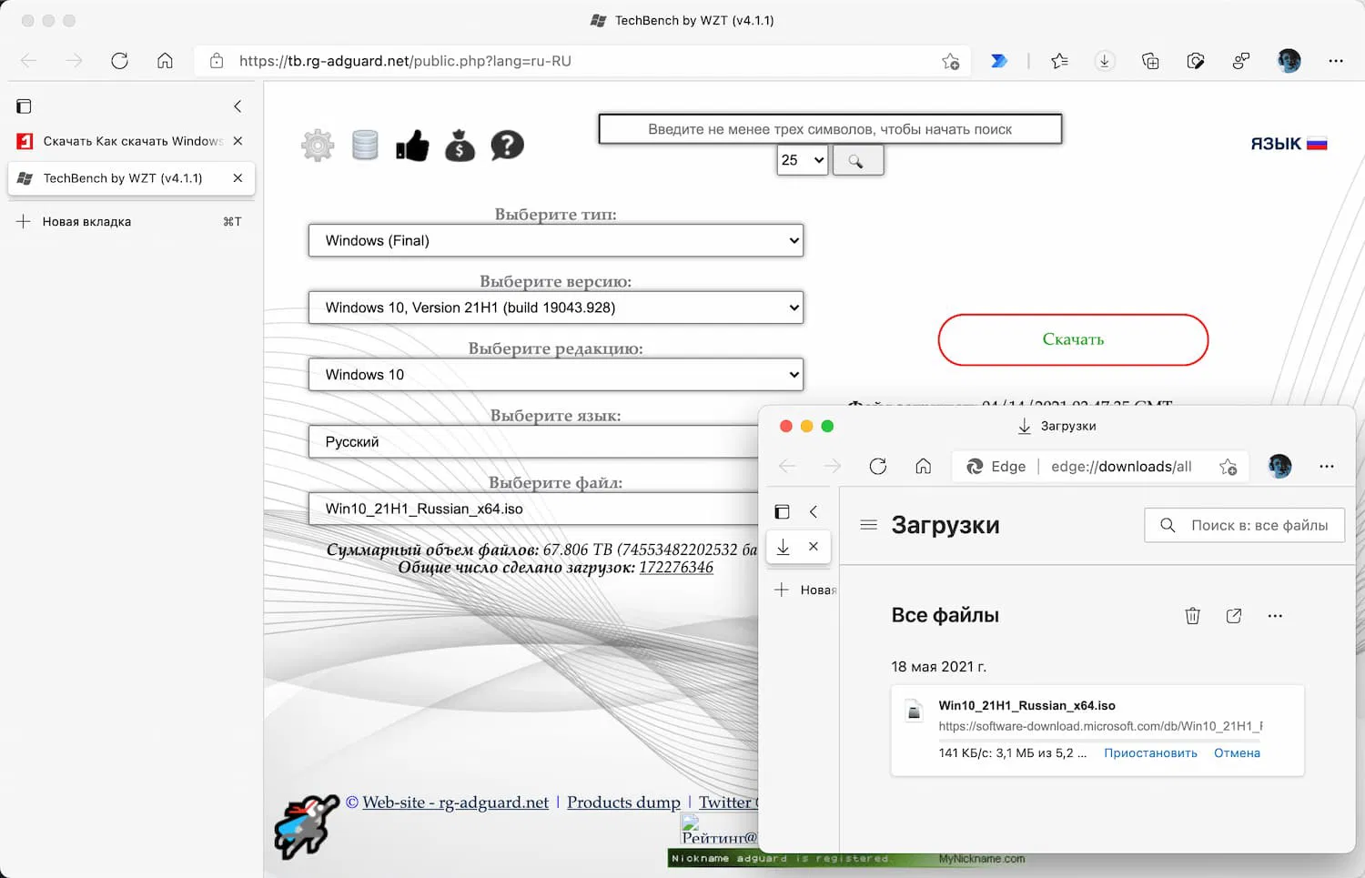 Как скачать Windows 10 May 2021 Update, версия 21H1 с помощью TechBench by WZT